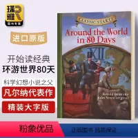 开始读经典 环游世界80天 [正版]开始读经典 哈克贝利费恩历险记 Classic Starts The Adventu
