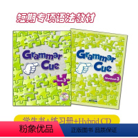 Grammar Cue 3级 [正版]英语单项语法 grammar cue/plus 123级 学生套装学生书+练习册+