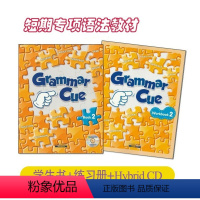 Grammar Cue 2级 [正版]英语单项语法 grammar cue/plus 123级 学生套装学生书+练习册+