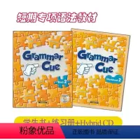 Grammar Cue 2级 [正版]英语单项语法 grammar cue/plus 123级 学生套装学生书+练习册+