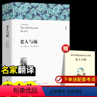 老人与海 [正版]巴黎圣母院(全译本)雨果七八九年级初高中寒暑假课外阅读书目中外经典小说故事世界名著无删减书籍书店