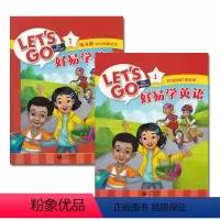 国内版 一级(学生书+练习册+学习中心) 赠挂图一张 [正版]Le'ts go 第五版 国内版 好易学英语 1A/1B/