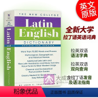 全新大学拉丁语英语词典 [正版] 单词的力量 英文版进口 Word Power Made Easy 英文原版 英语词汇书