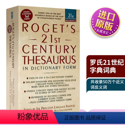 [正版]罗氏21世纪近反义字词典 罗热英英字典 Roget’s 21st Century Thesaurus 英文原版