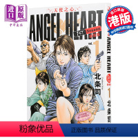 [正版]漫画 天使之心 新装版 1 ANGEL HEART 1st Season 北条司 港版 玉皇朝中商原版