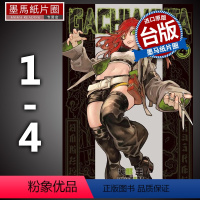 [正版] 漫画书 GACHIAKUTA 废渊战鬼 1-4 里那圭 东立 1 2 3 4 进口原版书 墨马纸片圈漫画