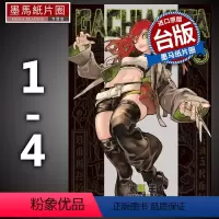 [正版] 漫画书 GACHIAKUTA 废渊战鬼 1-4 里那圭 东立 1 2 3 4 进口原版书 墨马纸片圈漫画
