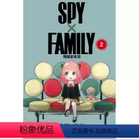 [台漫]SPY×FAMILY 間諜家家酒 2 [正版]SPY×FAMILY 间谍家家酒 1-8册(可单拍) 远藤