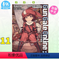 [正版]刀剑神域外传 Gun Gale Online 11 5th 特攻強襲(上) 台版轻小说 Sword Art