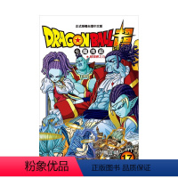 [正版]漫画 DRAGON BALL超 七龙珠超 17 鸟山明 台版漫画书繁体中文原版进口图书 东立出版