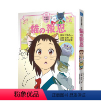 貓的報恩 [正版]宫崎骏漫画书 全彩故事共16册组合 可拍任一单本 风之谷 崖上的波妞 千与千寻 画册原画 龙猫