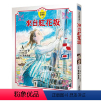 來自紅花坂 [正版]宫崎骏漫画书 全彩故事共16册组合 可拍任一单本 风之谷 崖上的波妞 千与千寻 画册原画 龙猫