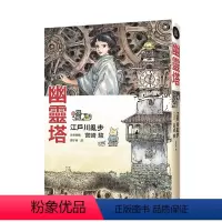 幽灵塔 [正版]宫崎骏漫画书 全彩故事共16册组合 可拍任一单本 风之谷 崖上的波妞 千与千寻 画册原画 龙猫 台
