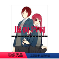 堀與宮村(10) [正版]预 售堀与宫村(16)完中文繁体漫画青文HERO,?萩原ダイスケ港台进口原版书