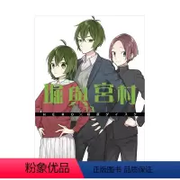 堀與宮村(13) [正版]预 售堀与宫村(16)完中文繁体漫画青文HERO,?萩原ダイスケ港台进口原版书