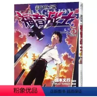 漫画5 [正版] 新世纪福音战士漫画 1-2-3-4-5-6-7-8-9-10-11-12-13-14全套+十周年