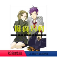 堀與宮村(02) [正版]预 售堀与宫村(16)完中文繁体漫画青文HERO,?萩原ダイスケ港台进口原版书