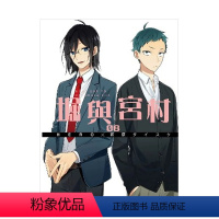 堀與宮村(08) [正版]预 售堀与宫村(16)完中文繁体漫画青文HERO,?萩原ダイスケ港台进口原版书