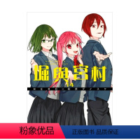 堀與宮村(14) [正版]预 售堀与宫村(16)完中文繁体漫画青文HERO,?萩原ダイスケ港台进口原版书