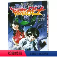 漫画2 [正版] 新世纪福音战士漫画 1-2-3-4-5-6-7-8-9-10-11-12-13-14全套+十周年