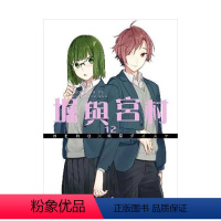 堀與宮村(12) [正版]预 售堀与宫村(16)完中文繁体漫画青文HERO,?萩原ダイスケ港台进口原版书