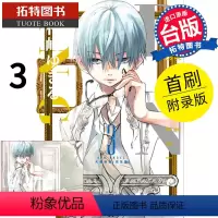 [正版] 漫画书 D・N・ANGEL天使怪盗 完全版 3 首刷附录版 东立 进口原版书 拓特原版