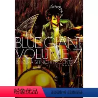 [正版]翰德图书BLUE GIANT 蓝色巨星 7 漫画 尖端出版 石冢真一 原版图书籍台版繁体中文