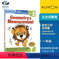 [正版]Kumon数学几何和测量 Math Workbooks Geometry & Measurement Grade