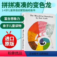 [正版]英文原版绘本 The Mixed-up Chameleon 拼拼凑凑的变色龙 廖彩杏书单 英文版纸板书 Eri