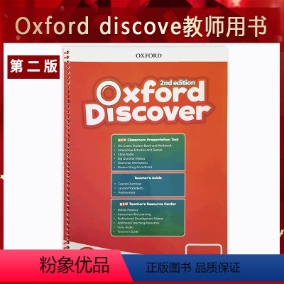 6级 教师书(自带白板软件) [正版]新版牛津Oxford Discover 123456级别教师用书教学卡片教学挂图第