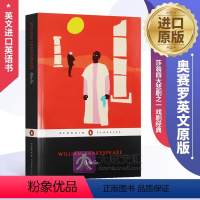 [正版]Othello 英文原版 奥赛罗 莎士比亚四大悲剧之一 Penguin classics 企鹅经典 Shakes