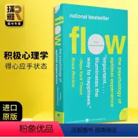 心流 当下的幸福 [正版]原子习惯 英文原版 Atomic Habits 建立好习惯打破坏习惯的简单方法 by Jame