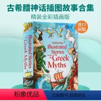 [正版]英文原版 Usborne Illustrated Stories from the Greek Myths 古希