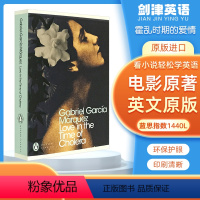 [正版]霍乱时期的爱情Love in the Time of Cholera 进口英文原版书诺贝尔文学奖得主马尔克斯著世