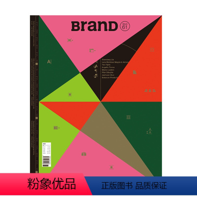 BranD杂志61期[主题:The Final Layout] [正版] BranD杂志60国际品牌设计杂志No.6