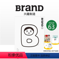 BranD国际品牌设计杂志No.63期主题:兴趣制造 [正版] BranD杂志60国际品牌设计杂志No.60期 国