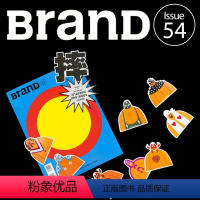 BranD杂志54期[主题:摔跤吧字体 汉字设计与应用] [正版] BranD杂志60国际品牌设计杂志No.60期