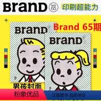 BranD杂志65期[主题:印刷超能力,] [正版] BranD杂志60国际品牌设计杂志No.60期 国际品牌设计