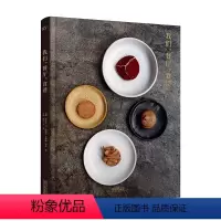 中文版 西餐精致摆盘 [正版]当天发我们 餐厅 食谱 关于友谊的美食书 A VERY SERIOUS COOK BOO