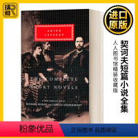 契诃夫短篇小说全集 人人图书馆精装 [正版]英文原版 The Complete Short Novels 契科夫短篇小说