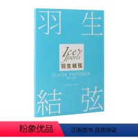 羽生结弦 SEASON PHOTOBOOK 2021-2022 [正版]羽生结弦写真 羽生结弦杂志 羽生结弦冰演 羽生结
