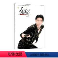 羽生结弦 冰宝系列 Ice Jewels 14 [正版]羽生结弦写真 羽生结弦杂志 羽生结弦冰演 羽生结弦冰宝 羽生结弦