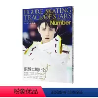 羽生结弦 FIGURE SKATING 2019-2020 向银盘许愿 [正版]羽生结弦写真 羽生结弦杂志 羽生结弦冰演