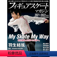 羽生结弦 花样滑冰志2021-2022 vol.5 [正版]羽生结弦写真 羽生结弦杂志 羽生结弦冰演 羽生结弦冰宝 羽生