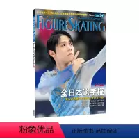 羽生结弦 94期滑冰杂志 世界花样滑冰王子 [正版]羽生结弦写真 羽生结弦杂志 羽生结弦冰演 羽生结弦冰宝 羽生结弦通信