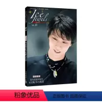 羽生结弦 冰宝系列 Ice Jewels 16 [正版]羽生结弦写真 羽生结弦杂志 羽生结弦冰演 羽生结弦冰宝 羽生结弦