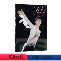 羽生结弦 冰宝系列 Ice Jewels 13 [正版]羽生结弦写真 羽生结弦杂志 羽生结弦冰演 羽生结弦冰宝 羽生结弦
