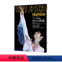羽生结弦 FIGURE SKATING 2021-2022花样滑冰总集篇 [正版]羽生结弦写真 羽生结弦杂志 羽生结弦冰