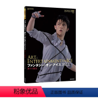 羽生结弦 FIGURE SKATING 2022特刊 神々の饗宴 [正版]羽生结弦写真 羽生结弦杂志 羽生结弦冰演 羽生
