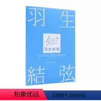 羽生结弦 SEASON PHOTOBOOK 2016-2017 [正版]羽生结弦写真 羽生结弦杂志 羽生结弦冰演 羽生结